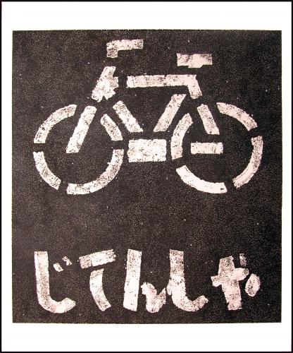 2007.Tokyo